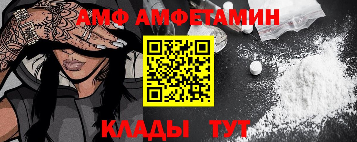 АМФ Розовый Новоалександровск