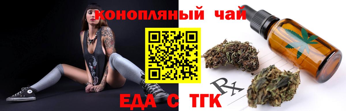 Печенье с ТГК конопля  Вход с VPN  Новоалександровск 