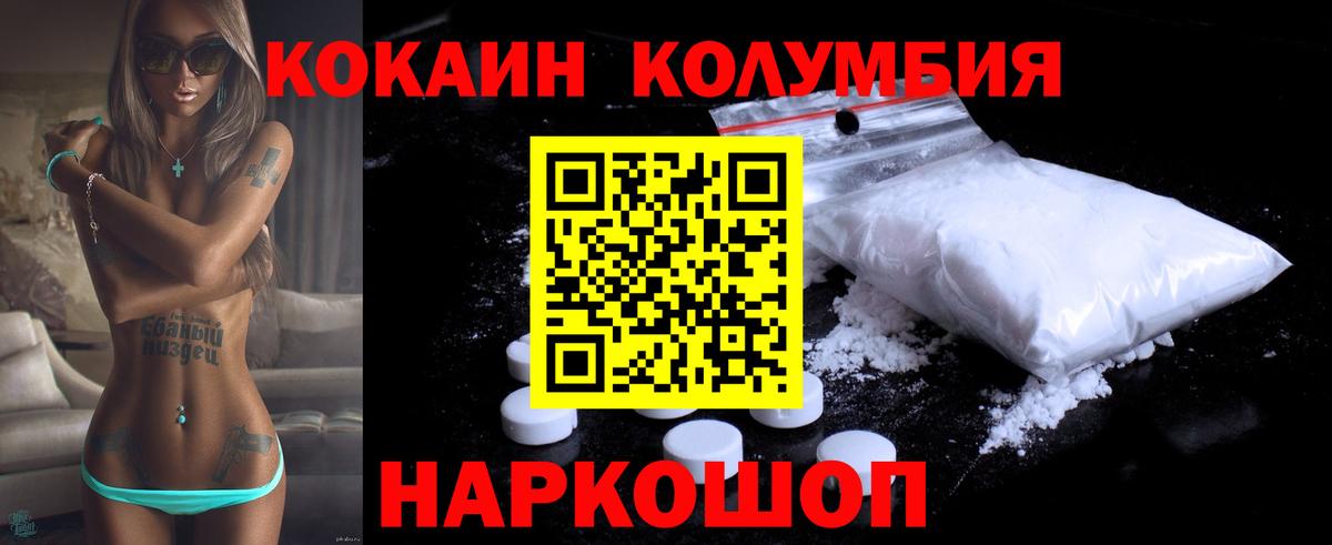 COCAIN  КОКАИН 99%  КОКАИН 98%  Вход с VPN  Новоалександровск 