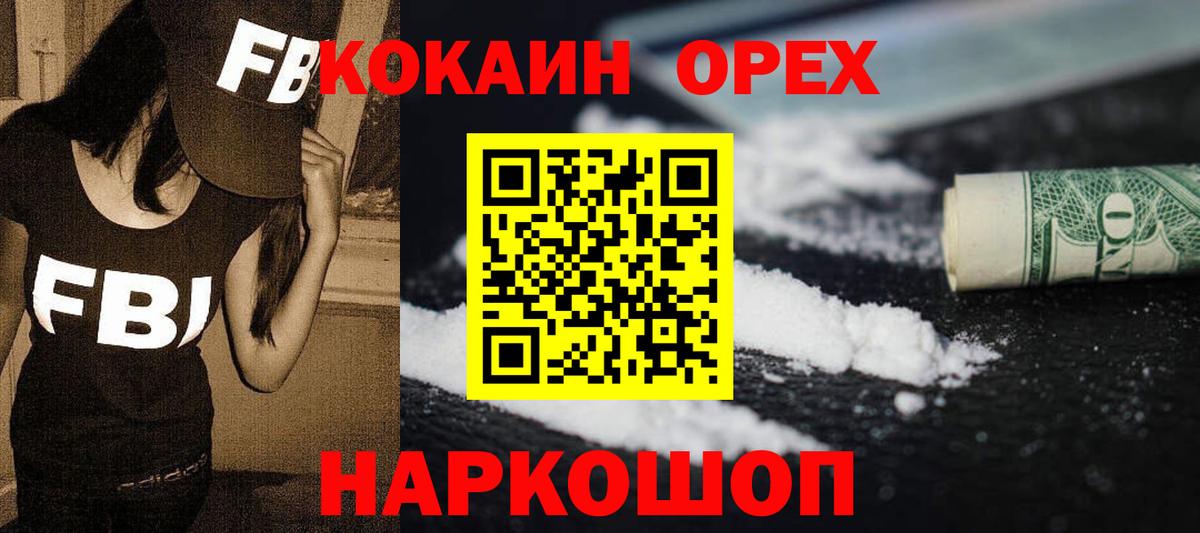 Cocaine 98% Новоалександровск