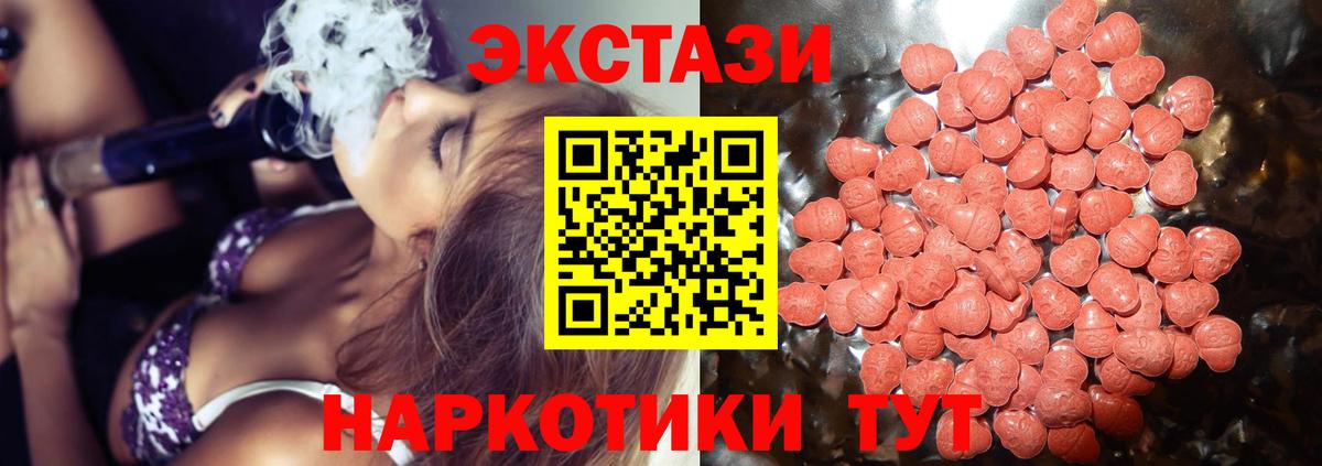 ЭКСТАЗИ Дубай  ЭКСТАЗИ Philipp Plein  как найти закладки  Вход с VPN  Новоалександровск 