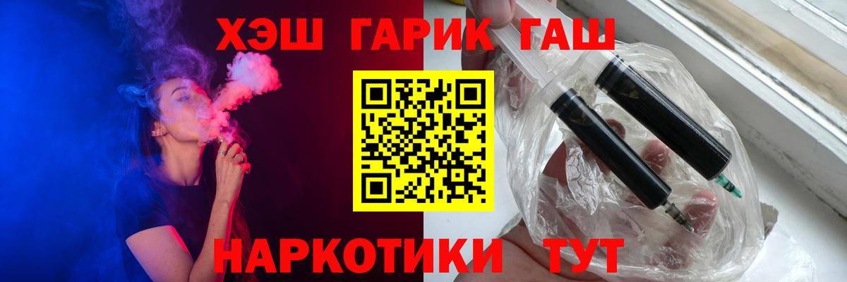 Новоалександровск  ГАШИШ VHQ  Вход с VPN 