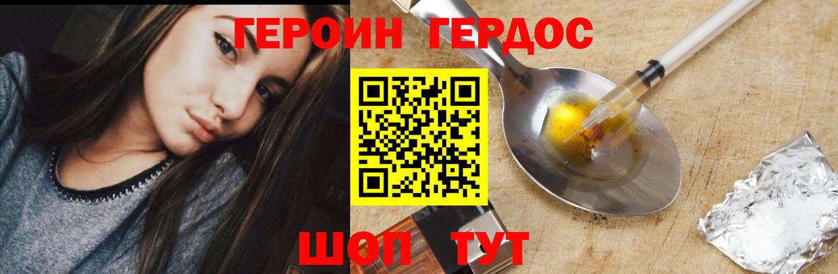 Героин  Вход с VPN  Новоалександровск  Героин Афган 