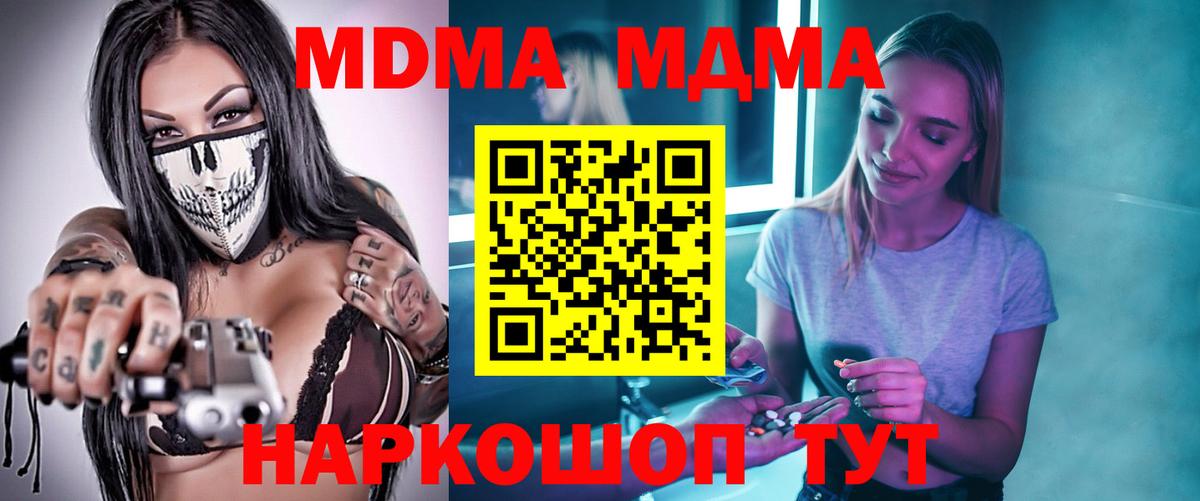 MDMA VHQ  МДМА кристаллы  MDMA  Новоалександровск  Вход с VPN 