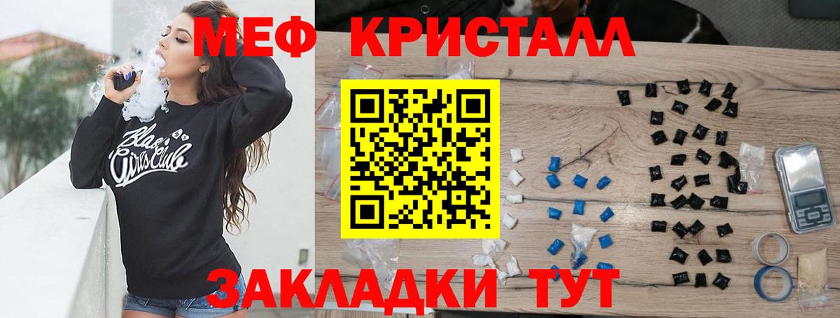Меф мука  Вход с VPN  Меф  блэк спрут онион  Новоалександровск  Меф  Мефедрон кристаллы  что такое  