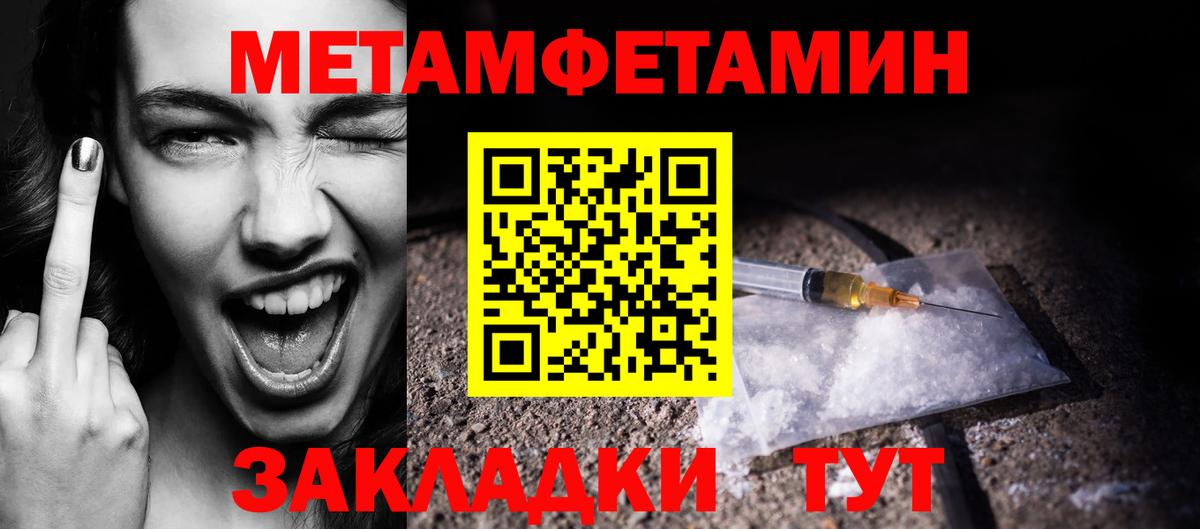 МЕТАМФЕТАМИН витя  Первитин  Новоалександровск  Вход с VPN 