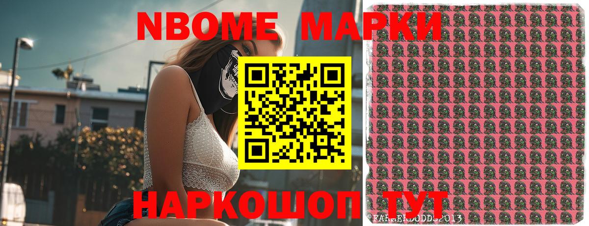 Марки 25I-NBOMe 1500мкг  Вход с VPN  Новоалександровск  Марки 25I-NBOMe 1500мкг 