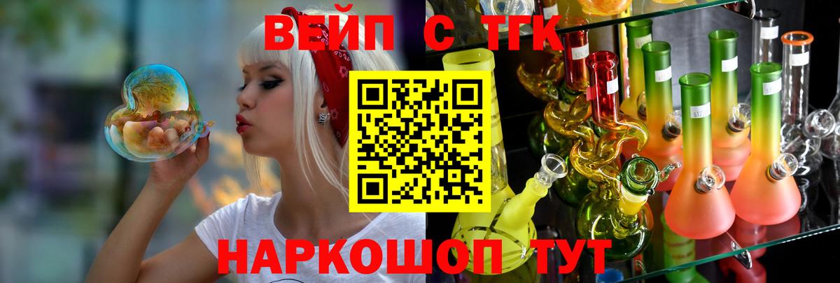 ТГК гашишное масло Новоалександровск