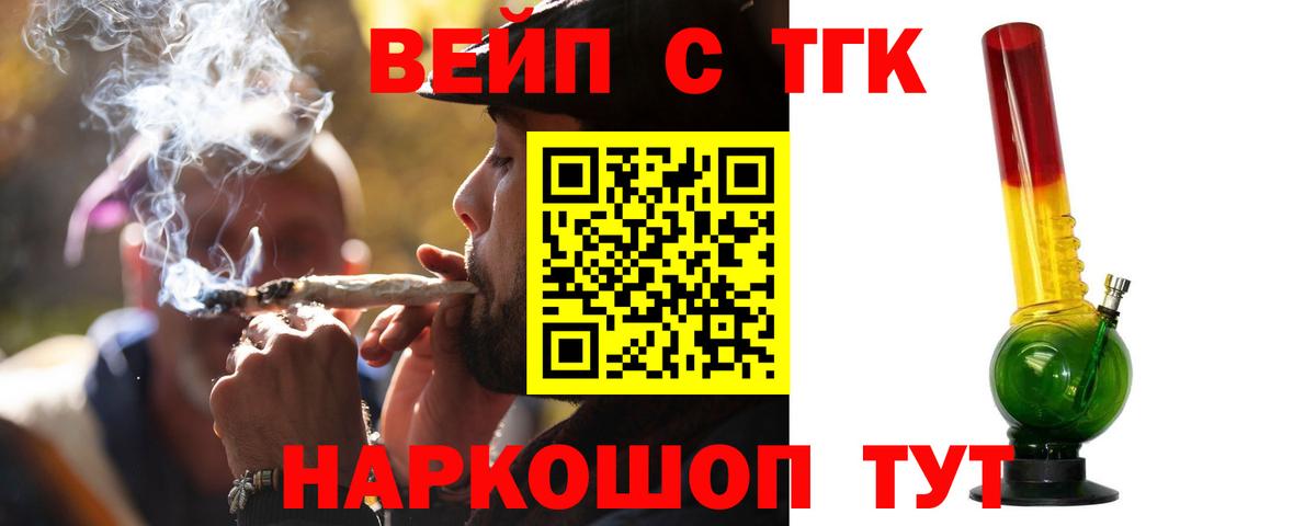 Дистиллят ТГК концентрат  Дистиллят ТГК THC oil  Новоалександровск  Вход с VPN 